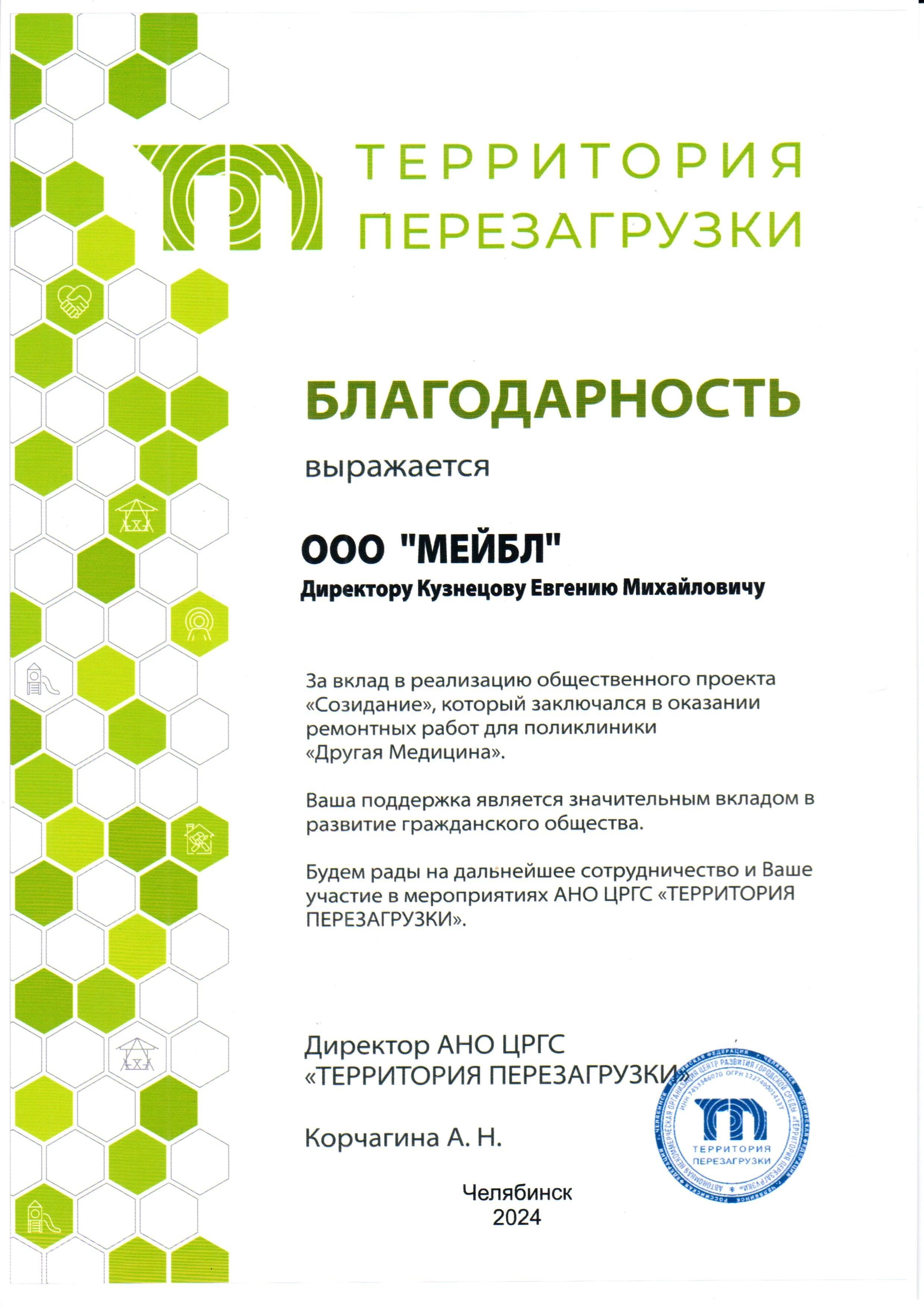 Сертификат партнёра по поставке оборудования