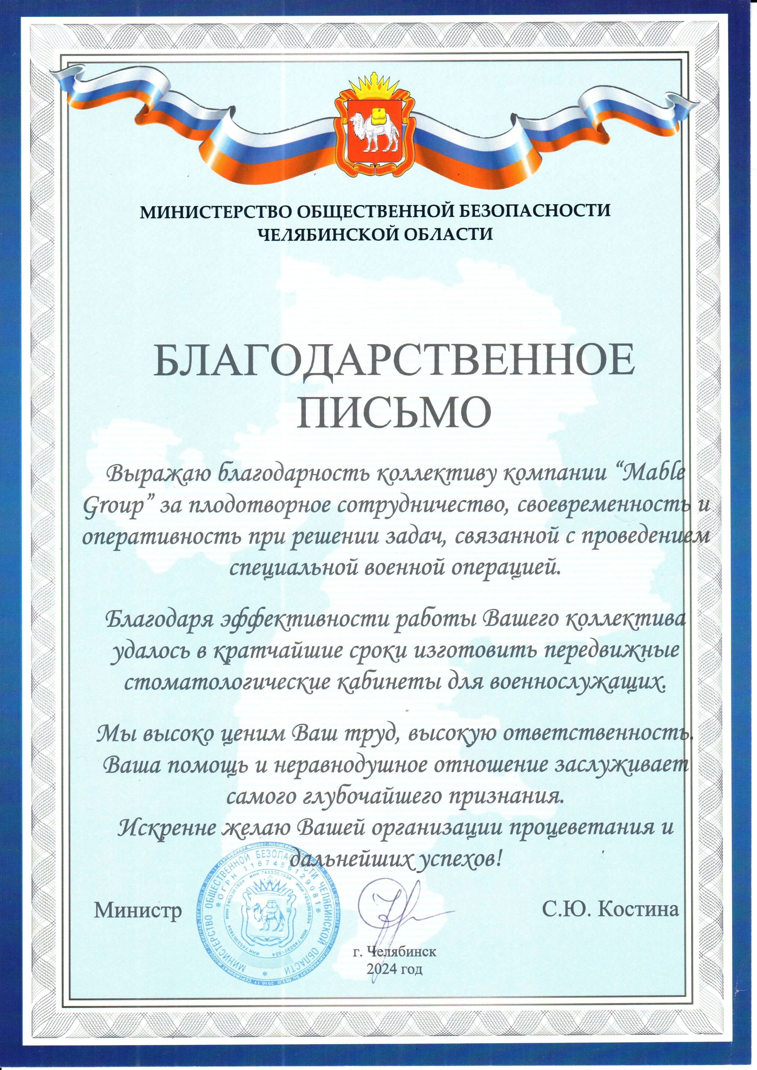 Сертификат партнёра по поставке оборудования
