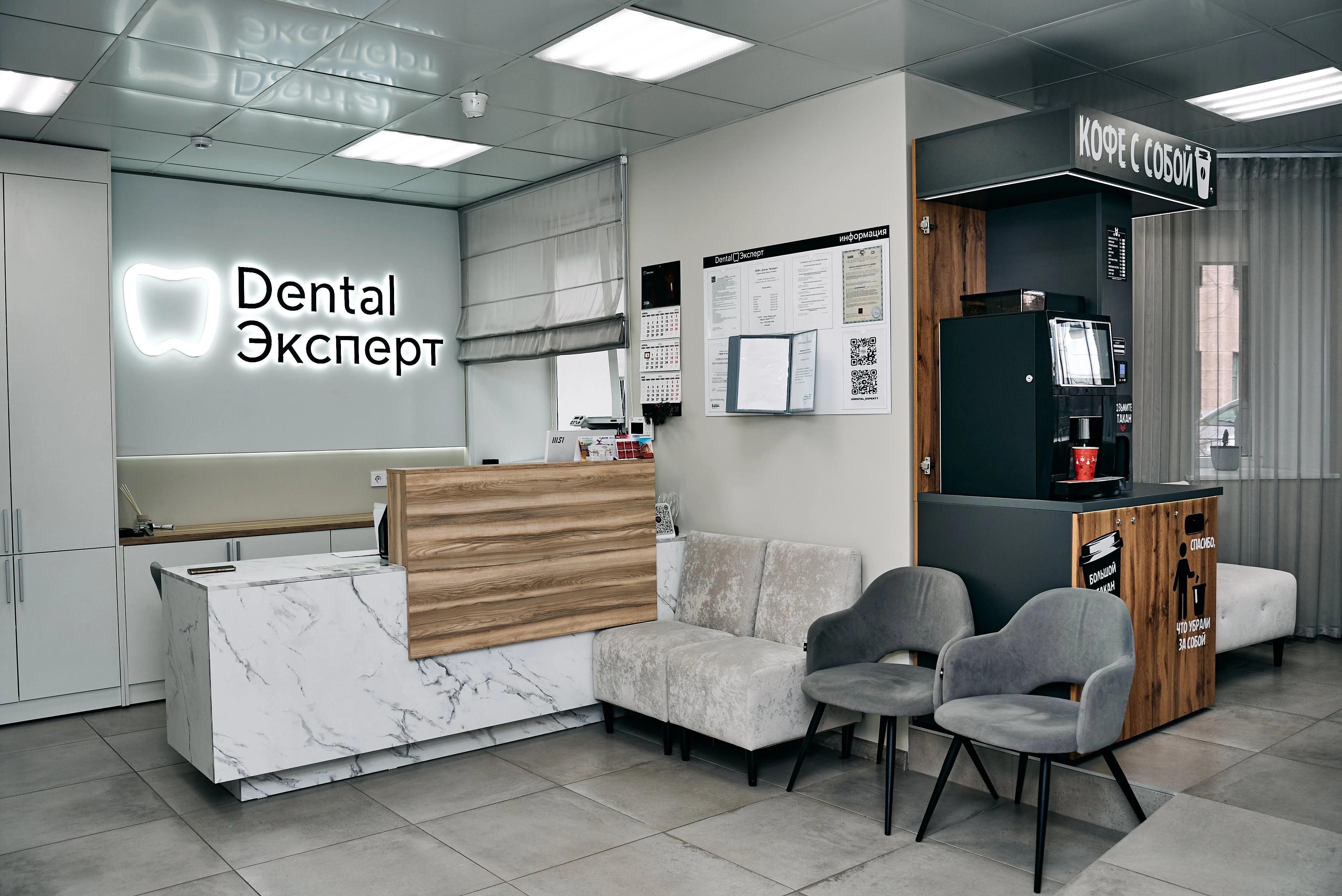 Клиника Dental Эксперт